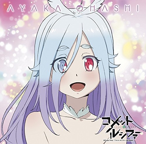 Oshiete_b