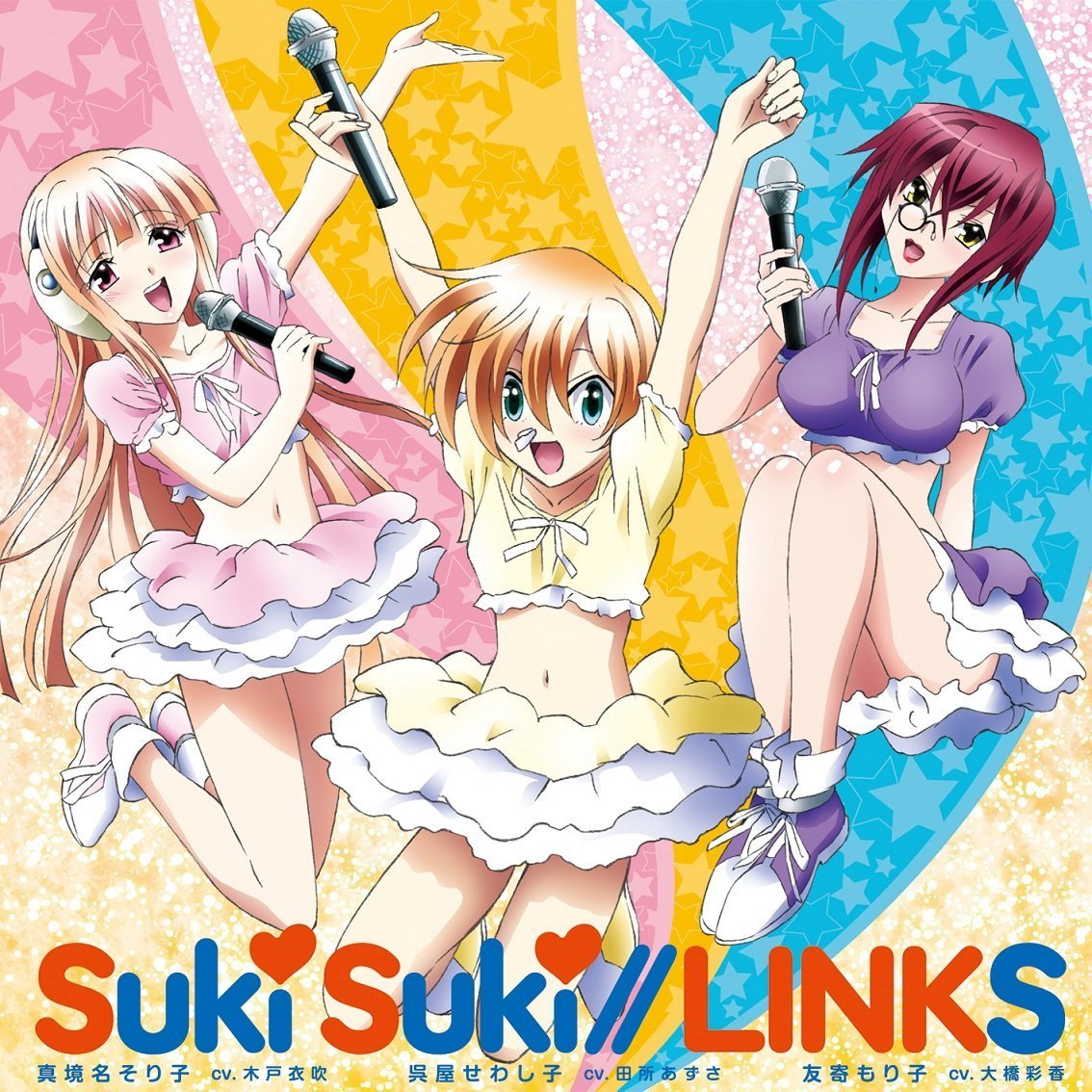 Sukisukilinks
